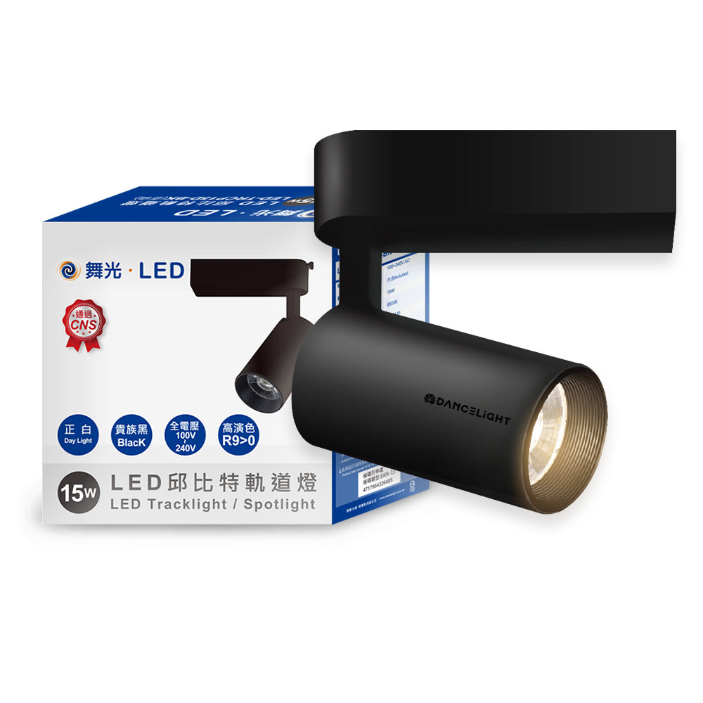舞光DanceLight 邱比特系列 7W/15W/20W/30W LED軌道燈
