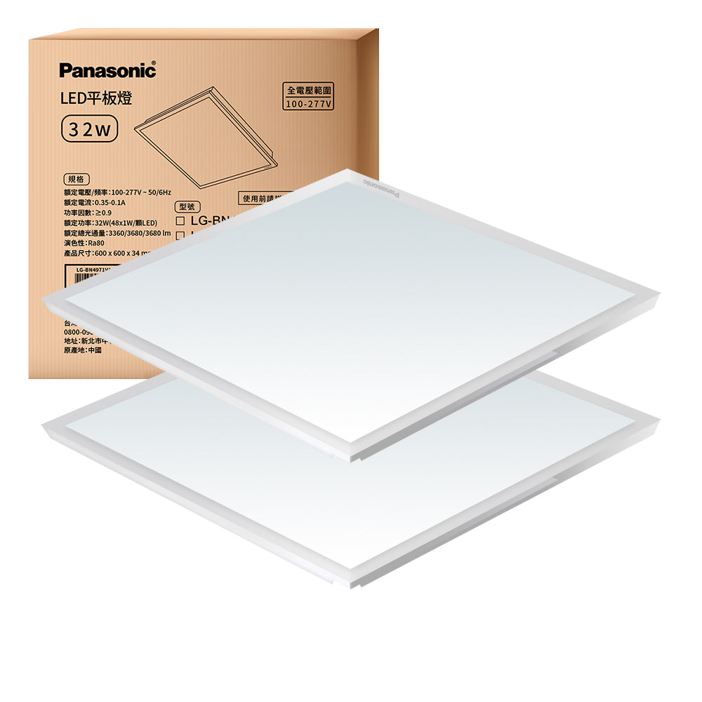 國際牌Panasonic 32W LED經濟款平板燈