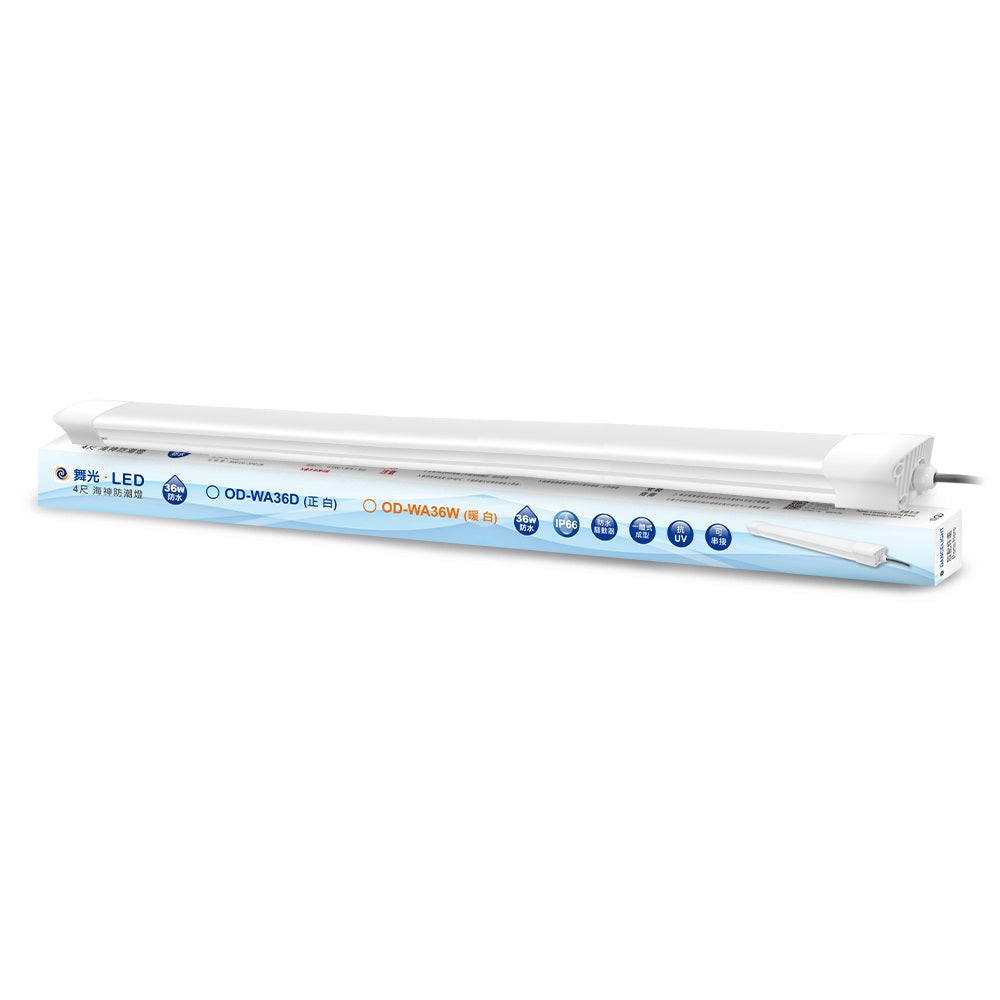 舞光DanceLight 海神 防水防潮 2尺/4尺 18W/36W 白光 LED戶外燈具