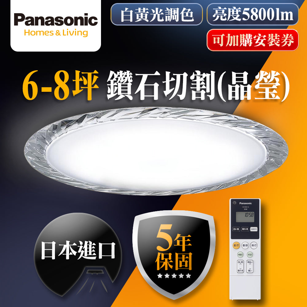 Panasonic國際牌 36.6W LED遙控吸頂燈 晶瑩 LGC61112A09