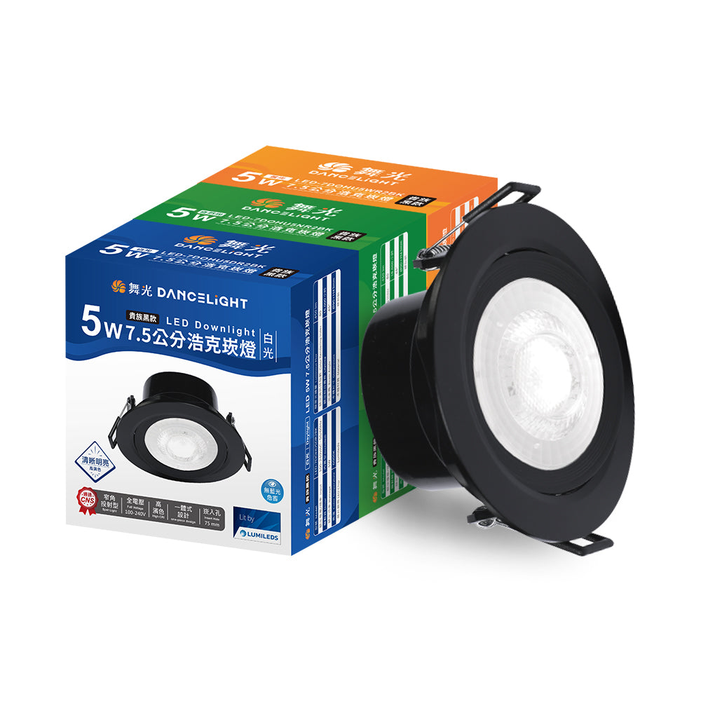 舞光DanceLight 浩克 5W/8W 可調角度 LED崁燈 36°窄角聚光 快接安裝