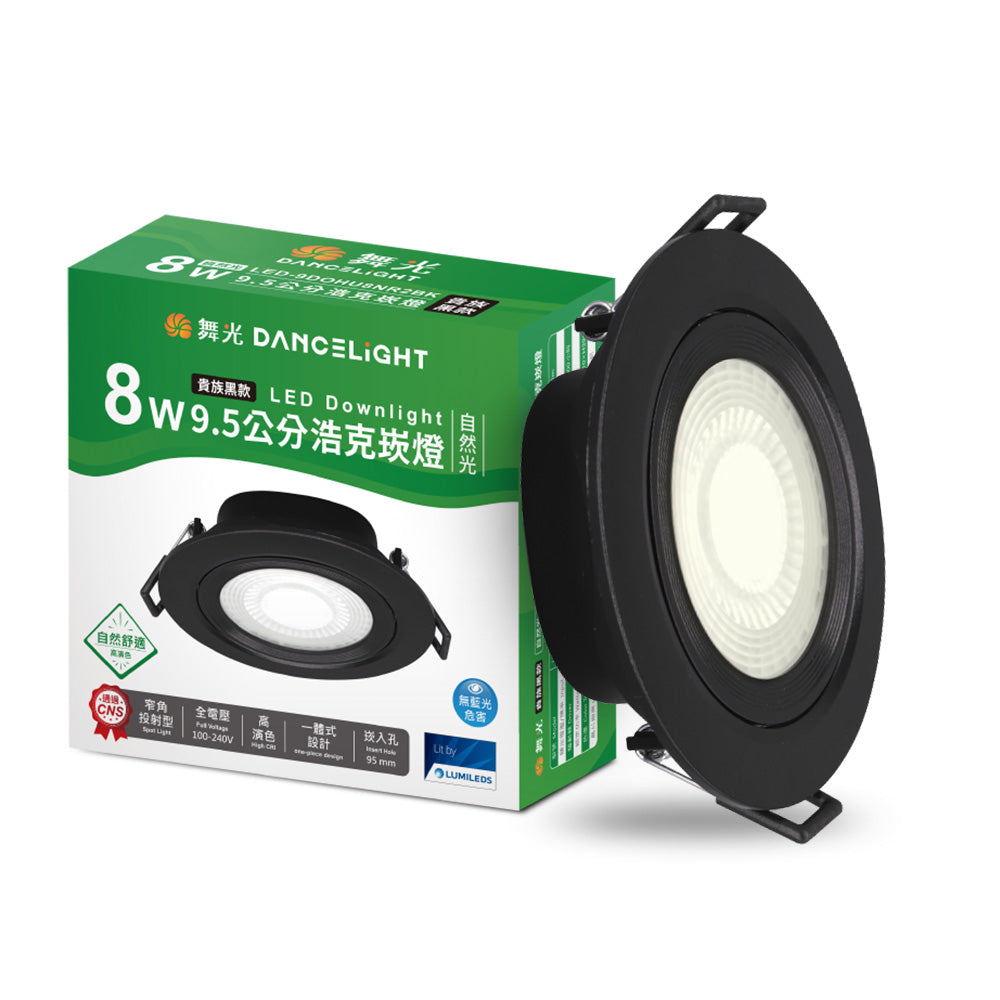 舞光DanceLight 浩克 5W/8W 可調角度 LED崁燈 36°窄角聚光 快接安裝