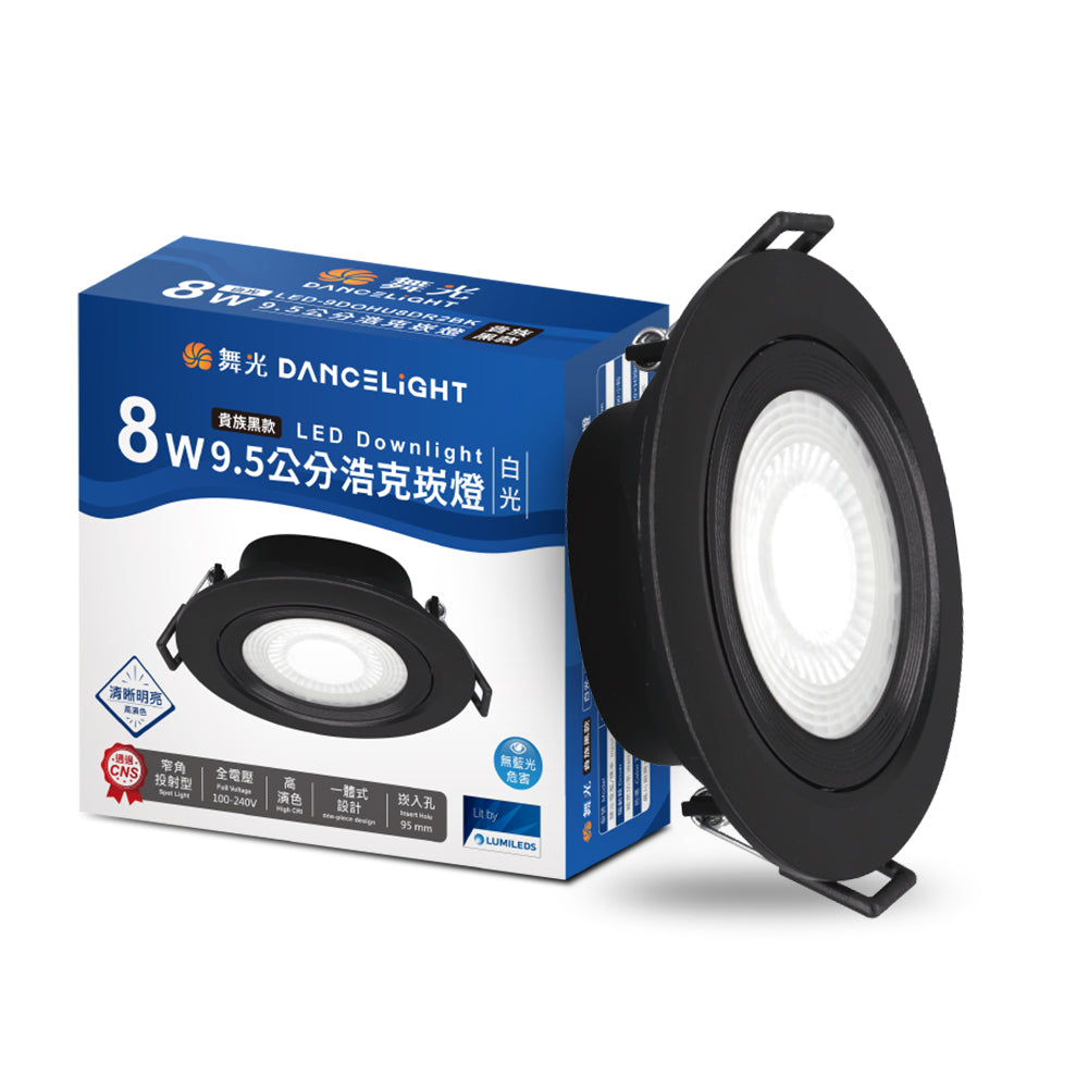 舞光DanceLight 浩克 5W/8W 可調角度 LED崁燈 36°窄角聚光 快接安裝