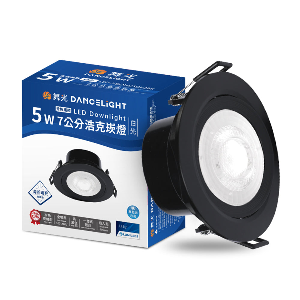 舞光DanceLight 浩克 5W/8W 窄角聚光照明 可調角度 LED崁燈