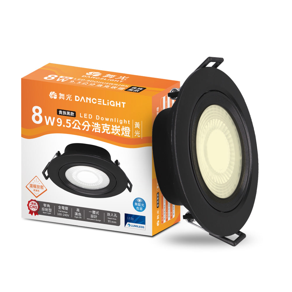 舞光DanceLight 浩克 5W/8W 可調角度 LED崁燈 36°窄角聚光 快接安裝