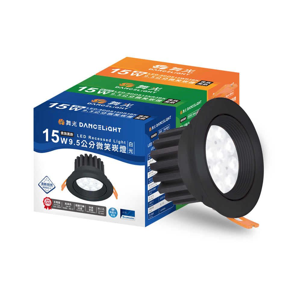 舞光DanceLight 微笑 可調角度 重點照明 5W/8W/15W LED崁燈