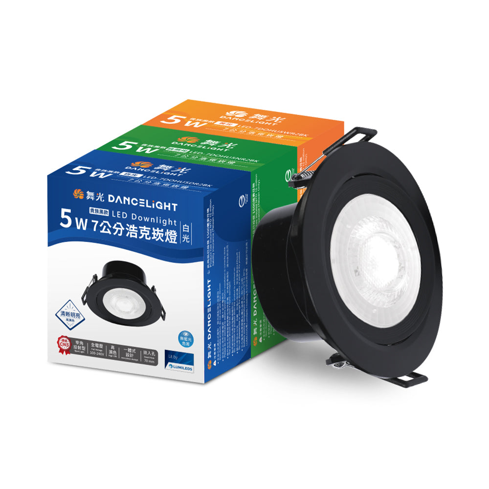 舞光DanceLight 浩克 5W/8W 窄角聚光照明 可調角度 LED崁燈
