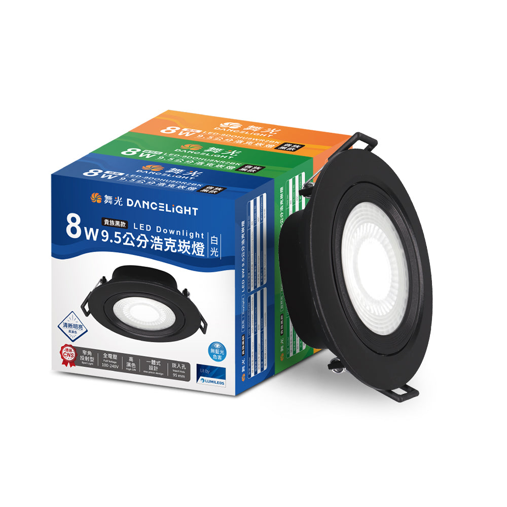 舞光DanceLight 浩克 5W/8W 可調角度 LED崁燈 36°窄角聚光 快接安裝