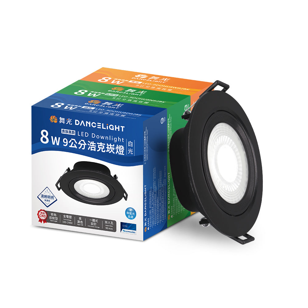舞光DanceLight 浩克 5W/8W 窄角聚光照明 可調角度 LED崁燈