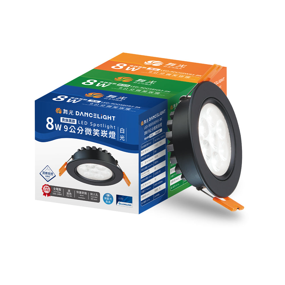 舞光DanceLight 微笑 可調角度 重點照明 5W/8W/15W LED崁燈