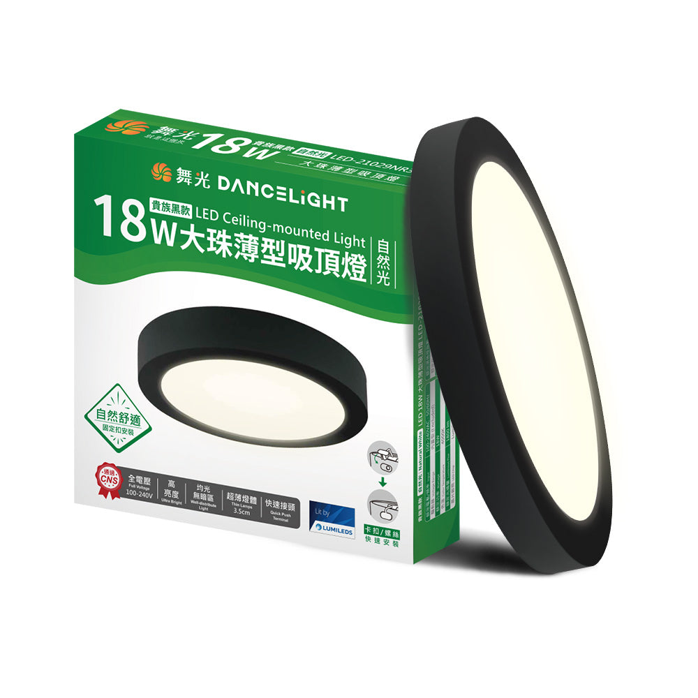 舞光DanceLight 1-2坪 小珠/大珠 12W/18W 薄型 壁切LED吸頂燈