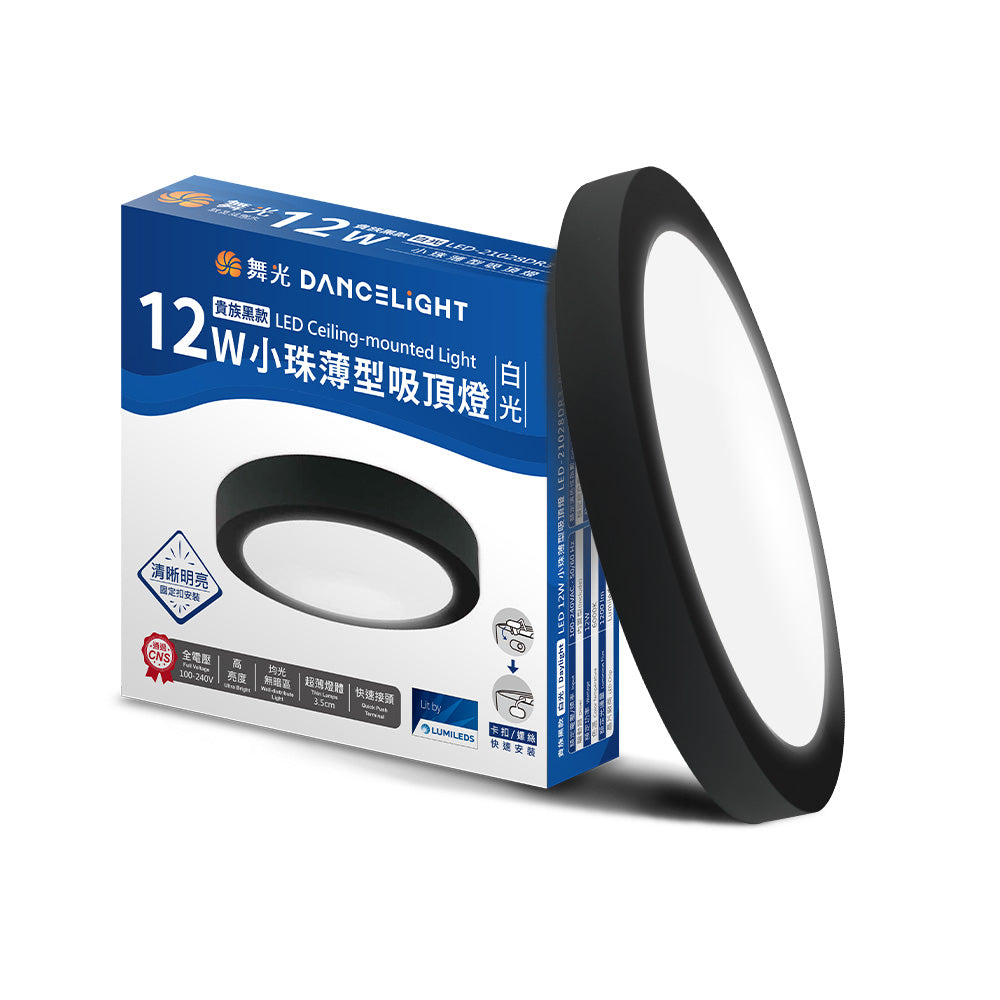 舞光DanceLight 1-2坪 小珠/大珠 12W/18W 薄型 壁切LED吸頂燈