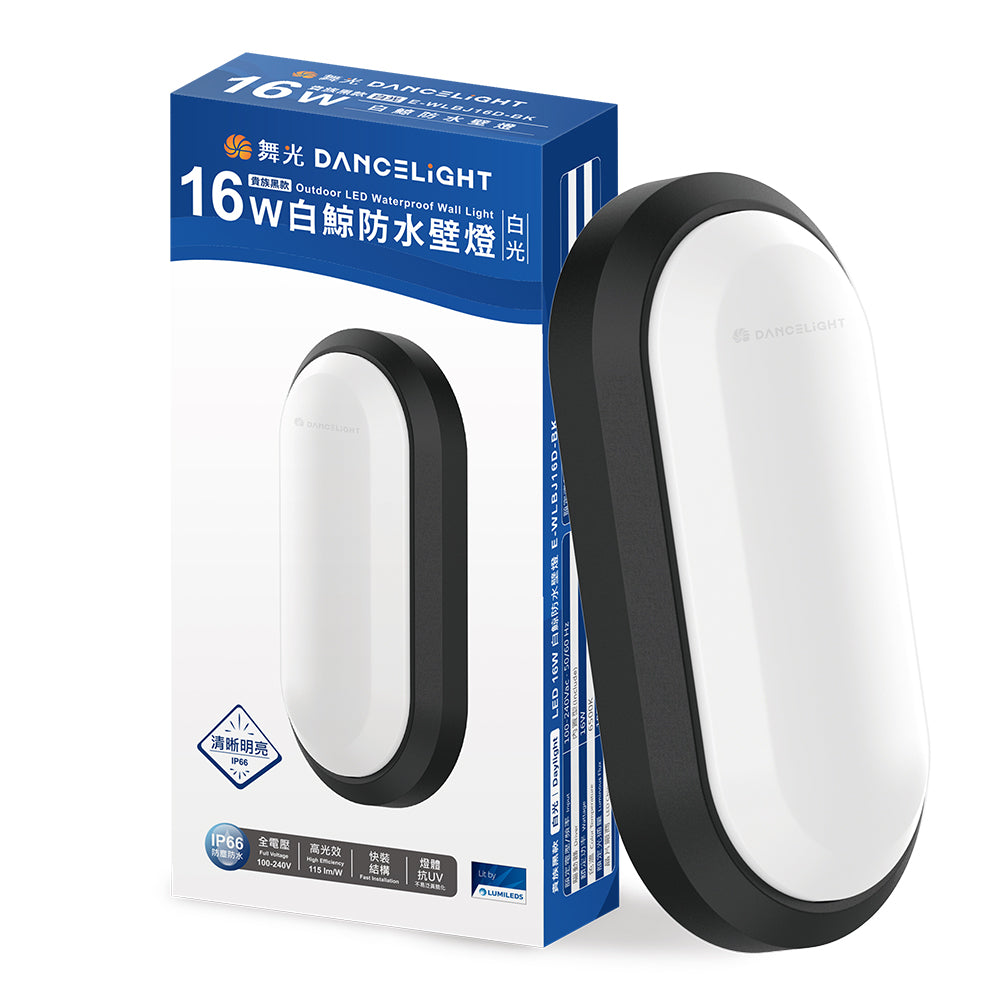 舞光DanceLight 白鯨 10W/16W 抗UV防水 LED壁燈