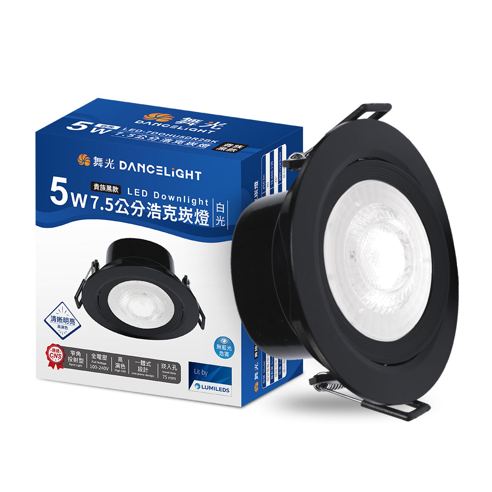 舞光DanceLight 浩克 5W/8W 可調角度 LED崁燈 36°窄角聚光 快接安裝