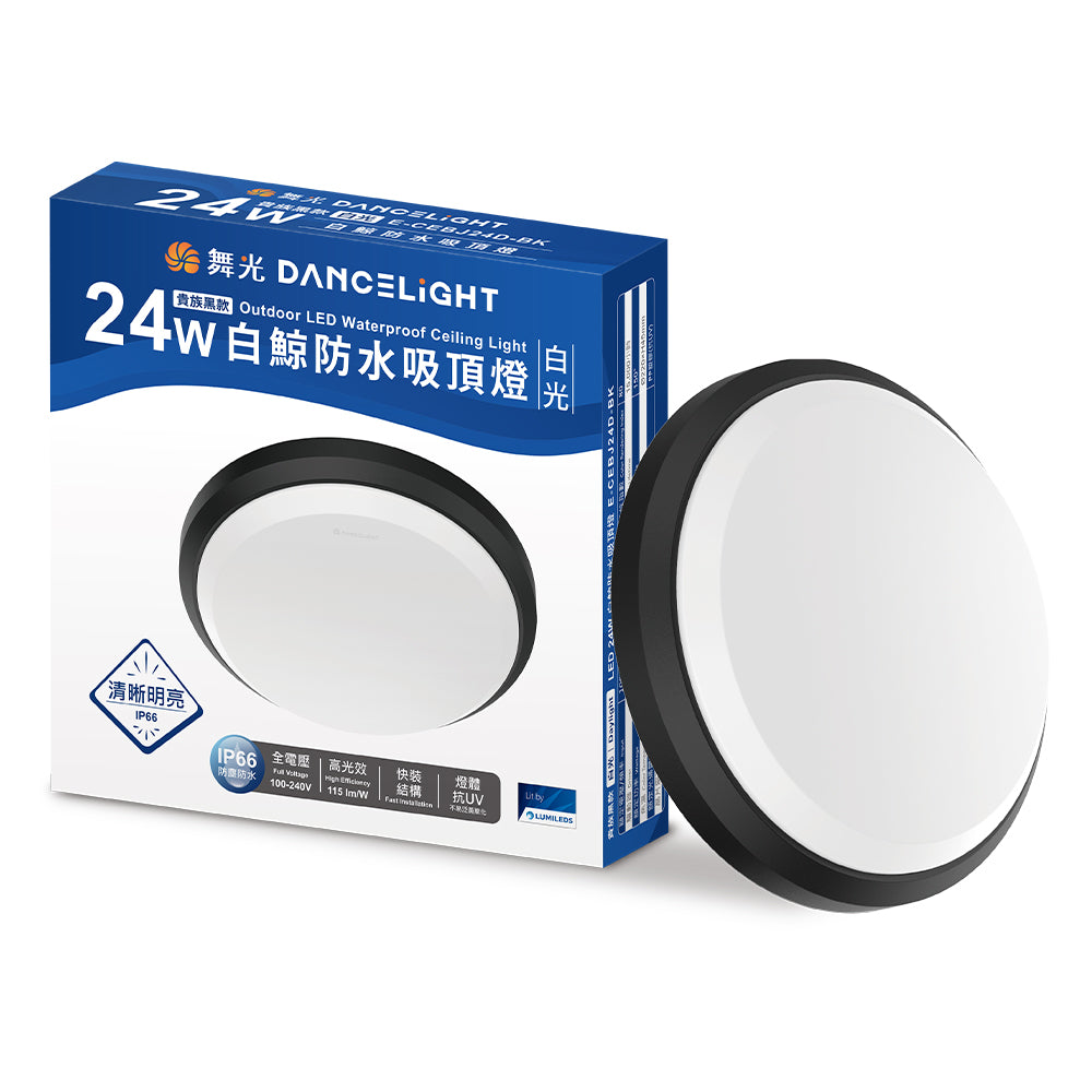 舞光DanceLight 白鯨 16W/24W 抗UV防水 LED吸頂燈