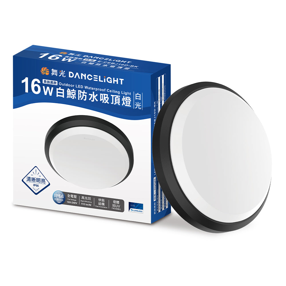 舞光DanceLight 白鯨 16W/24W 抗UV防水 LED吸頂燈