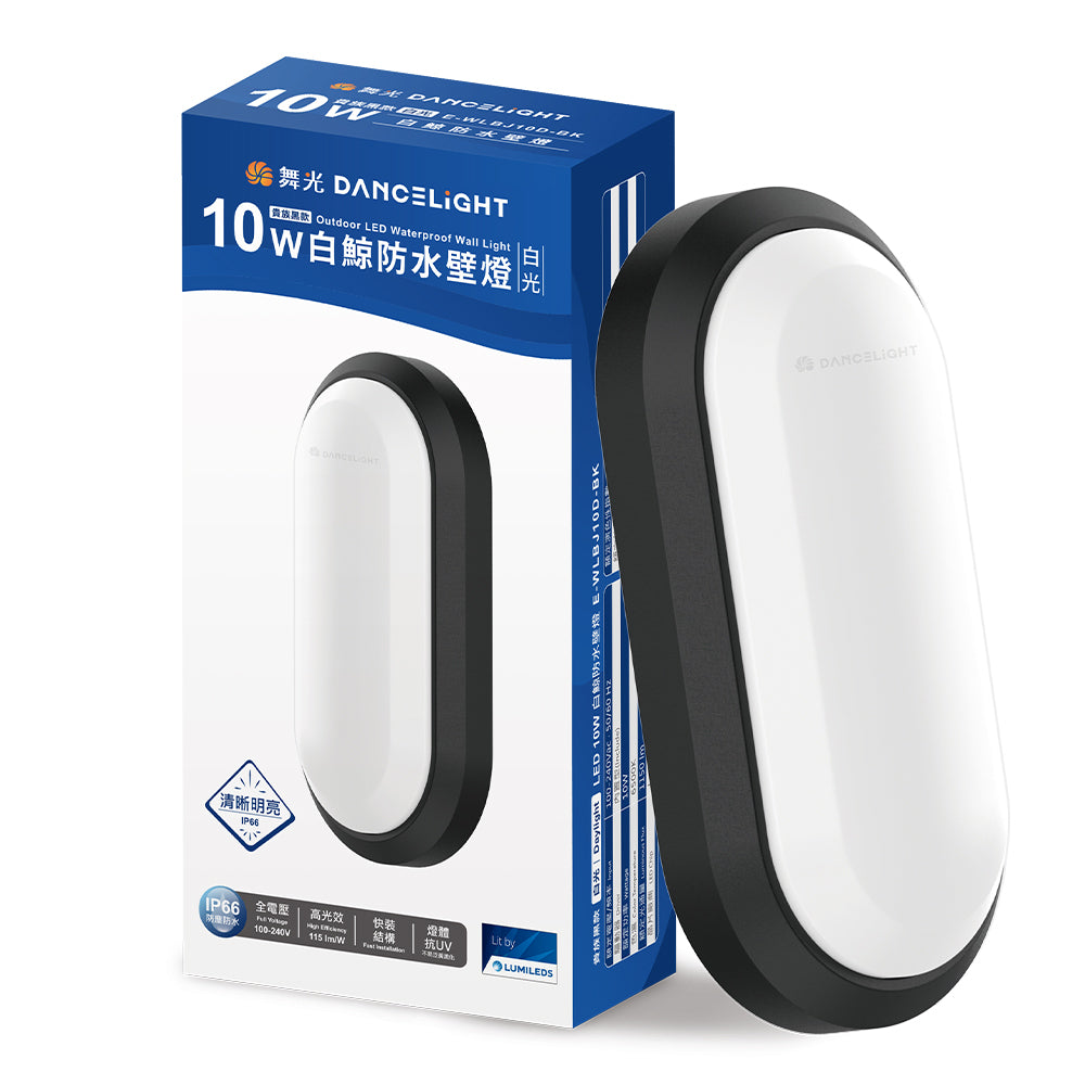 舞光DanceLight 白鯨 10W/16W 抗UV防水 LED壁燈