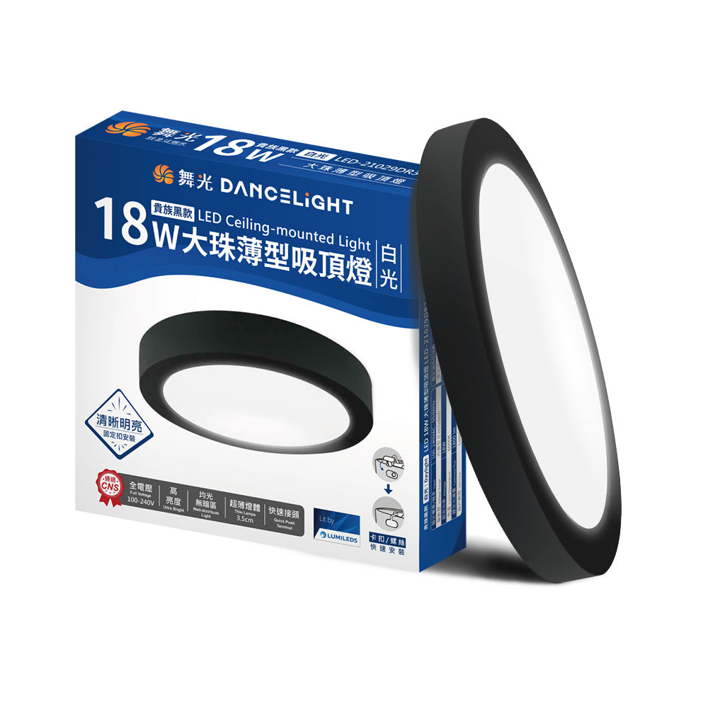 舞光DanceLight 1-2坪 小珠/大珠 12W/18W 薄型 壁切LED吸頂燈