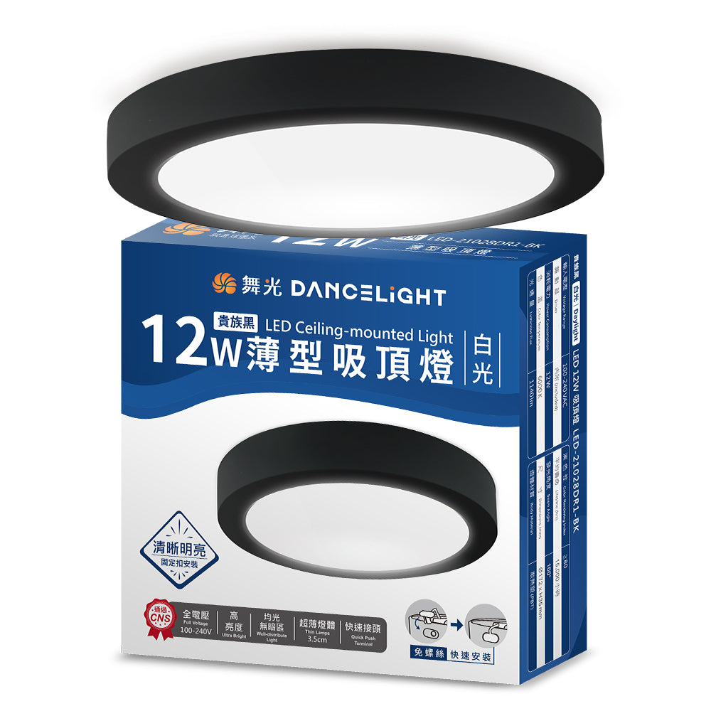 舞光DanceLight 【買大送小】75W星鑽調光調色 LED吸頂燈 送12W小珠吸頂燈(白)