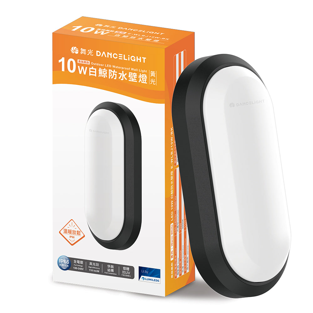 舞光DanceLight 白鯨 10W/16W 抗UV防水 LED壁燈