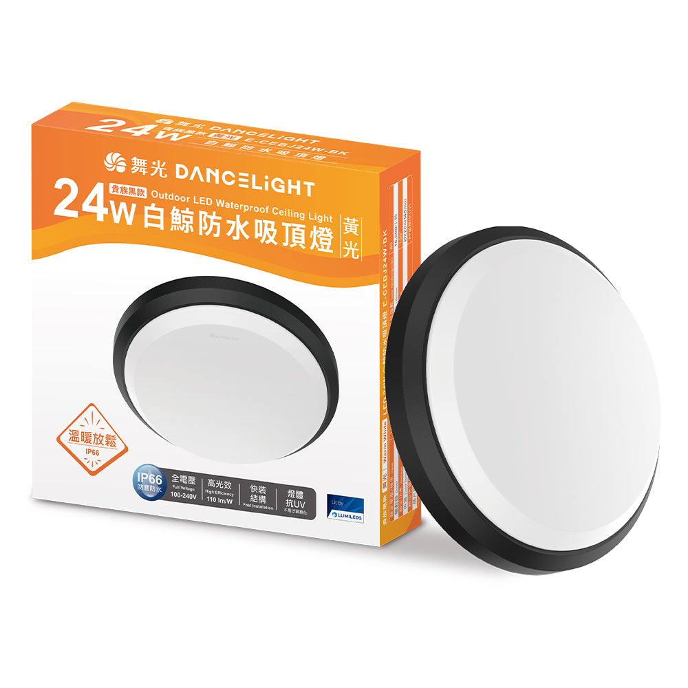 舞光DanceLight 白鯨 16W/24W 抗UV防水 LED吸頂燈