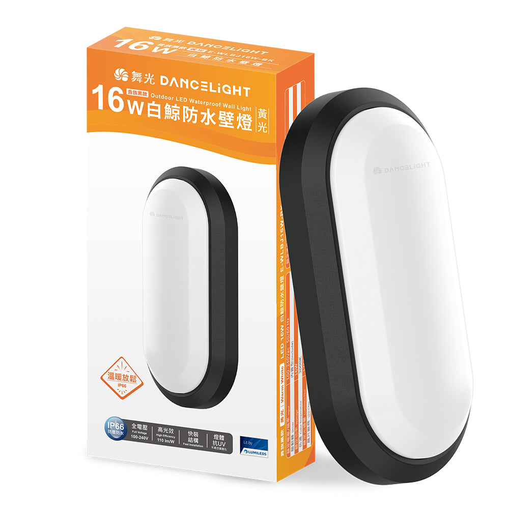 舞光DanceLight 白鯨 10W/16W 抗UV防水 LED壁燈