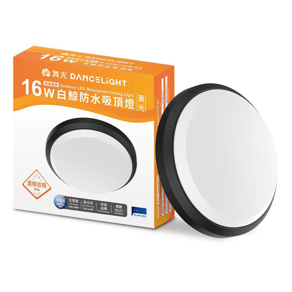舞光DanceLight 白鯨 16W/24W 抗UV防水 LED吸頂燈
