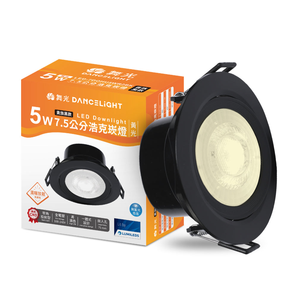 舞光DanceLight 浩克 5W/8W 可調角度 LED崁燈 36°窄角聚光 快接安裝