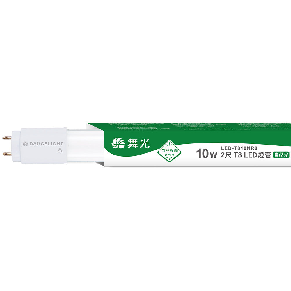 舞光DanceLight T8 2尺/4尺 10W/20W LED玻璃燈管