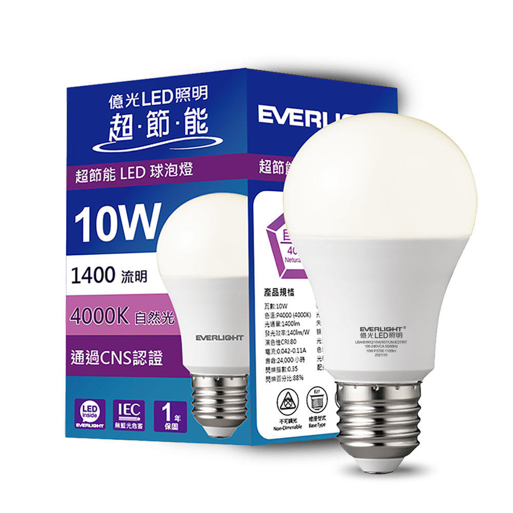 億光EVERLIGHT 10W/13W/16W 超節能高效環保系列 LED燈泡