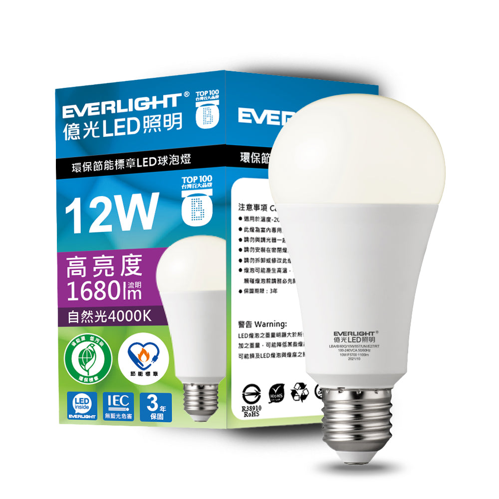 億光EVERLIGHT 12W/15W 環保節能標章LED燈泡