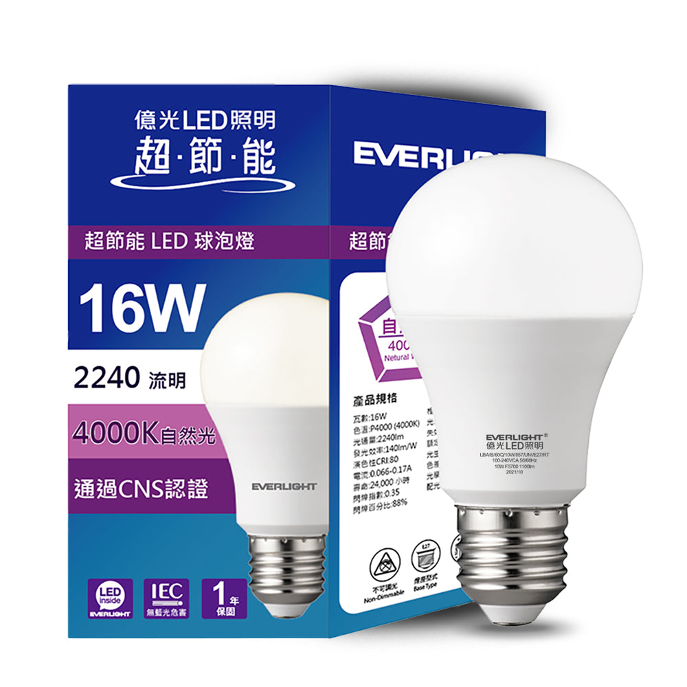 億光EVERLIGHT 10W/13W/16W 超節能高效環保系列 LED燈泡