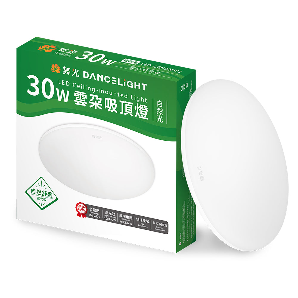 舞光DanceLight 12W/16W/30W/50W 雲朵 壁切LED吸頂燈(白光/黃光/自然光)