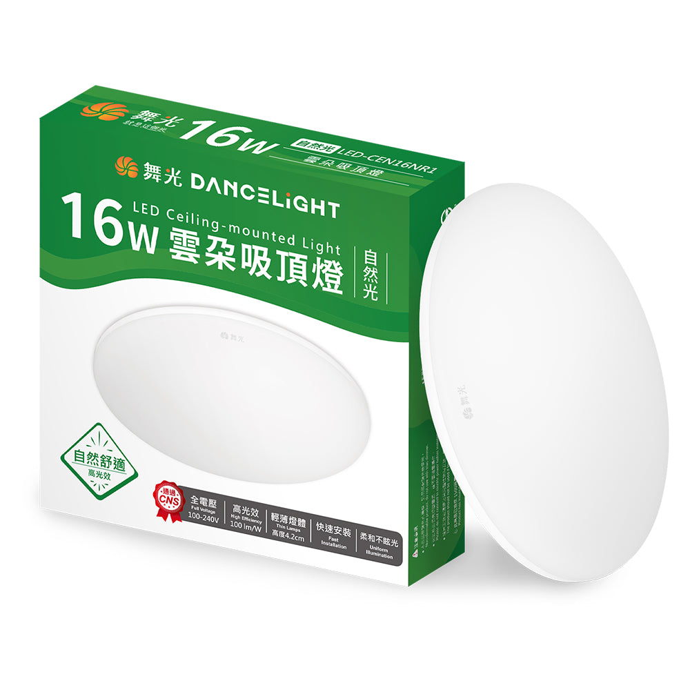 舞光DanceLight 12W/16W/30W/50W 雲朵 壁切LED吸頂燈(白光/黃光/自然光)