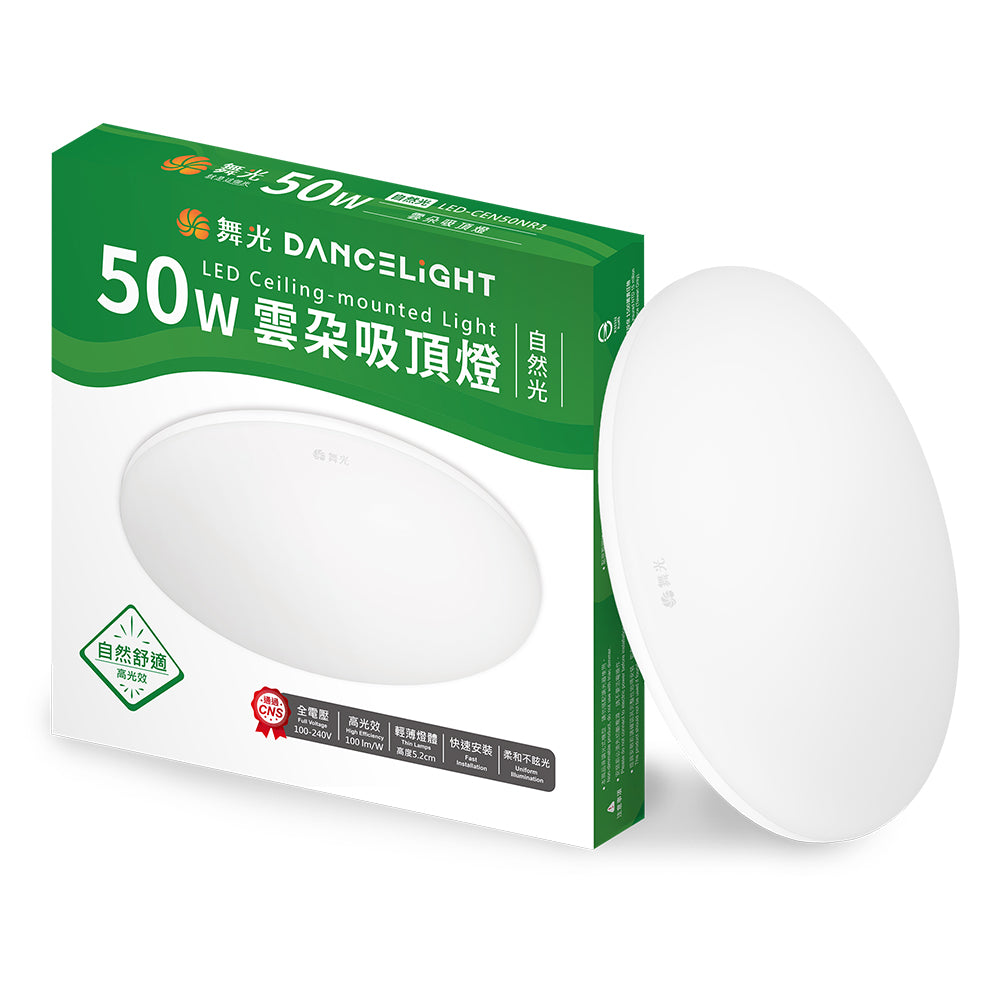 舞光DanceLight 12W/16W/30W/50W 雲朵 壁切LED吸頂燈(白光/黃光/自然光)