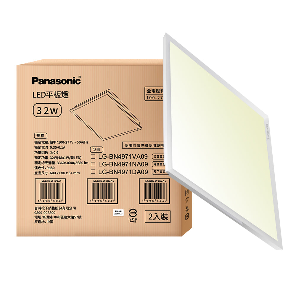 國際牌Panasonic 32W LED經濟款平板燈