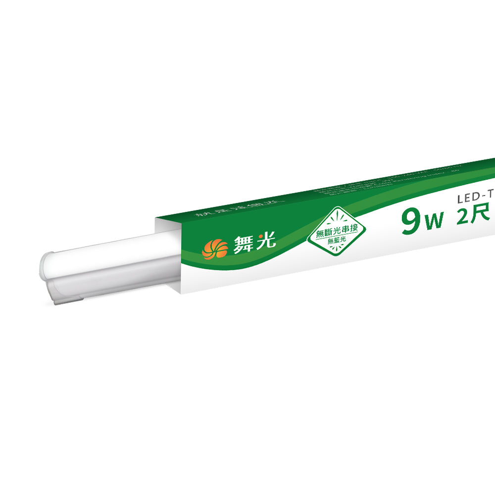 舞光DanceLight T5壁切系列 單色LED層板支架燈