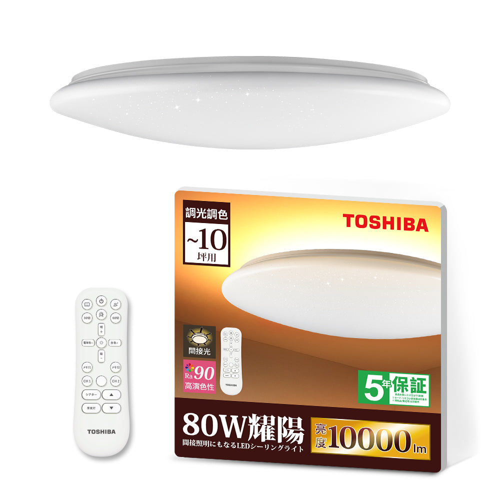 東芝TOSHIBA 8-10坪 極光美肌RAP 80W 耀陽 LED調光調色遙控吸頂燈