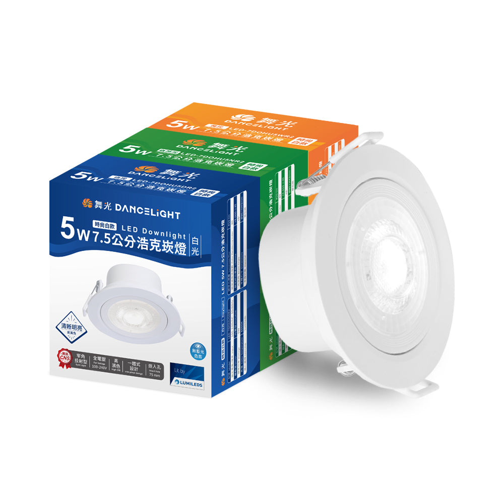 舞光DanceLight 浩克 5W/8W 可調角度 LED崁燈 36°窄角聚光 快接安裝