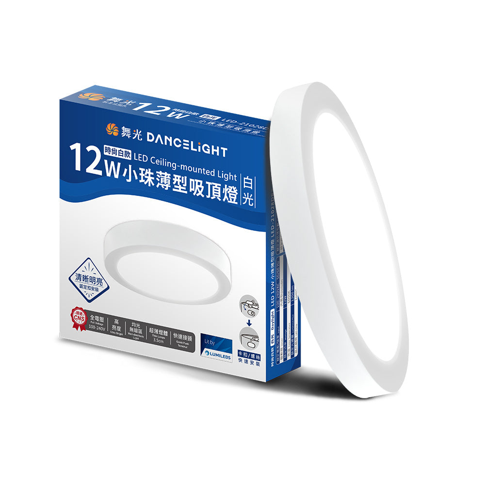 舞光DanceLight 1-2坪 小珠/大珠 12W/18W 薄型 壁切LED吸頂燈