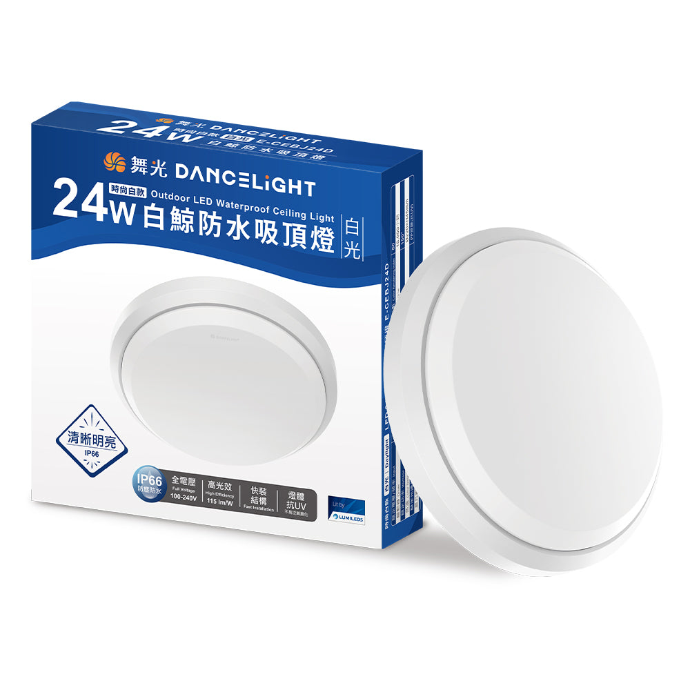 舞光DanceLight 白鯨 16W/24W 抗UV防水 LED吸頂燈