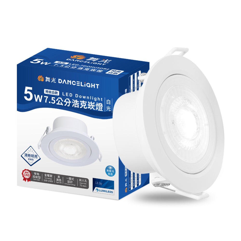 舞光DanceLight 浩克 5W/8W 可調角度 LED崁燈 36°窄角聚光 快接安裝