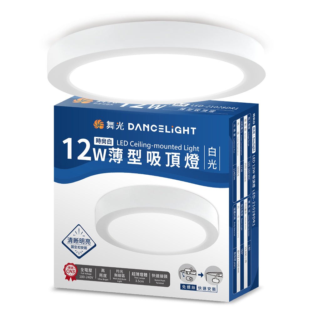 舞光DanceLight 【買大送小】75W星鑽調光調色 LED吸頂燈 送12W小珠吸頂燈(白)