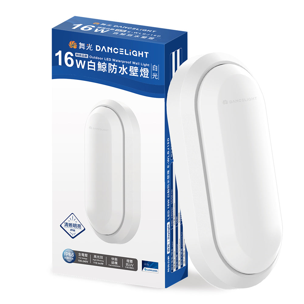 舞光DanceLight 白鯨 10W/16W 抗UV防水 LED壁燈