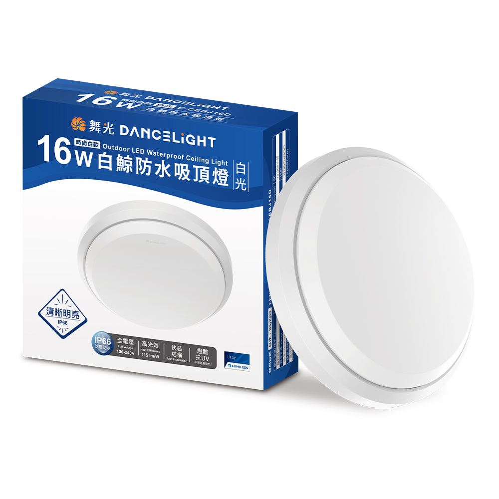 舞光DanceLight 白鯨 16W/24W 抗UV防水 LED吸頂燈