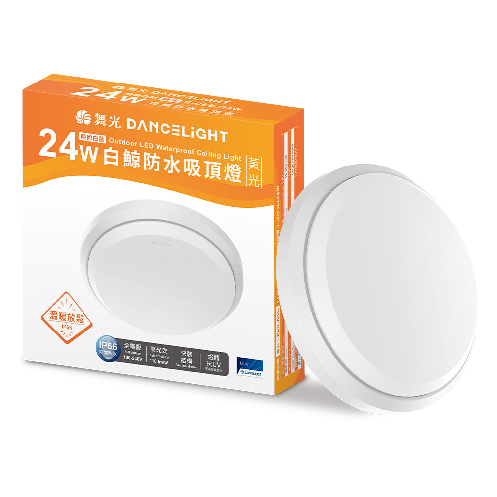 舞光DanceLight 白鯨 16W/24W 抗UV防水 LED吸頂燈
