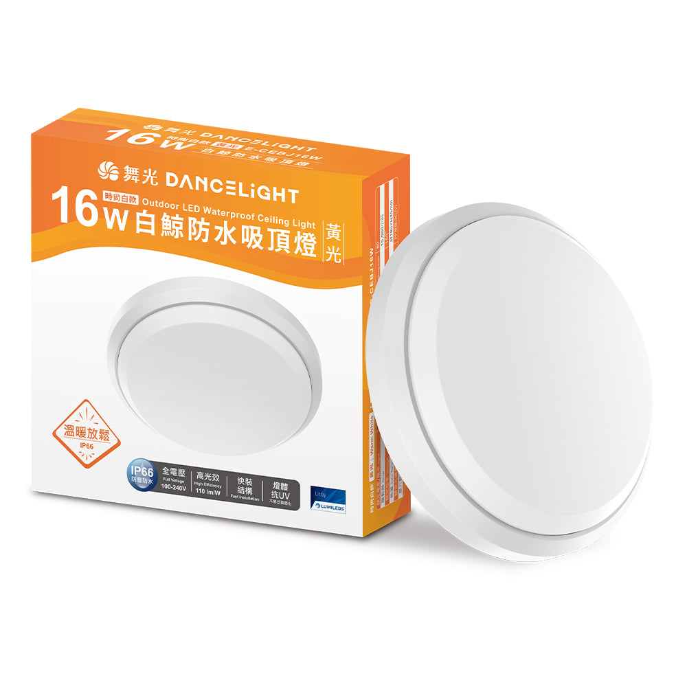 舞光DanceLight 白鯨 16W/24W 抗UV防水 LED吸頂燈