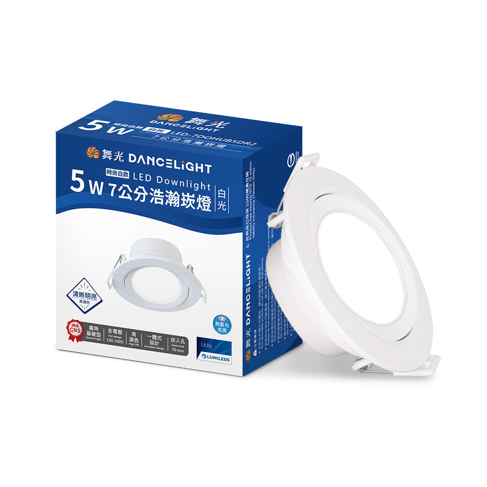 舞光DanceLight 浩瀚 廣角照明 5W/8W LED崁燈