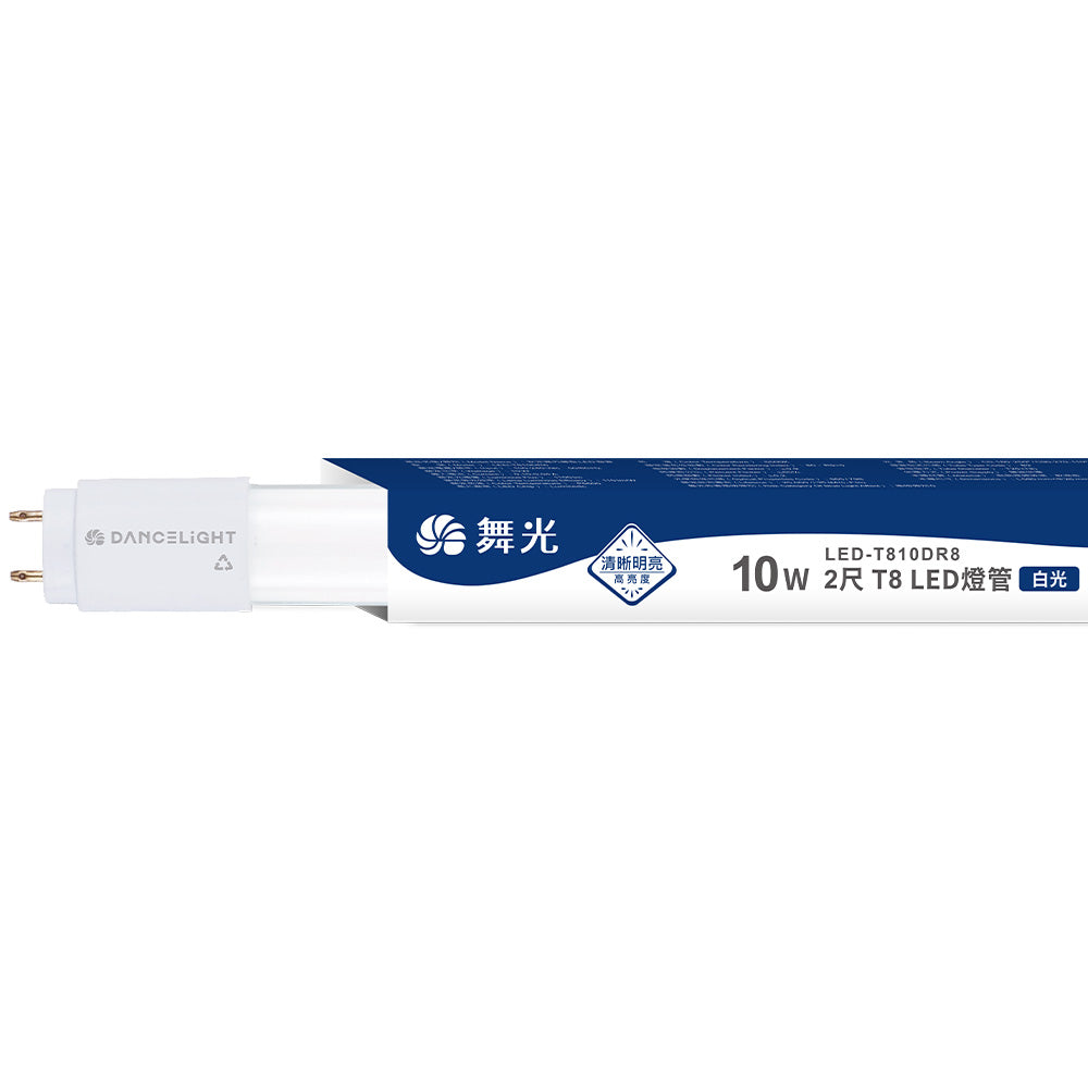 舞光DanceLight T8 2尺/4尺 10W/20W LED玻璃燈管