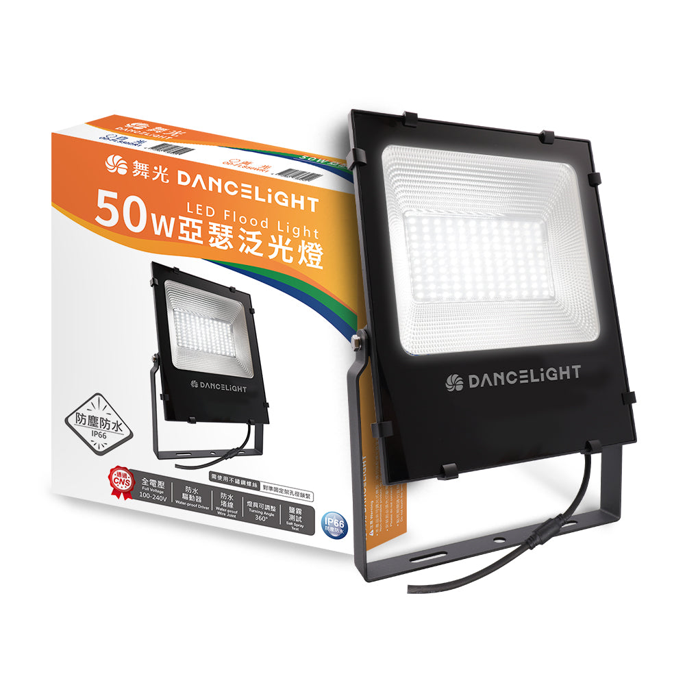 舞光DanceLight 亞瑟 50W/100W 防水戶外燈具 LED投光/泛光/探照燈